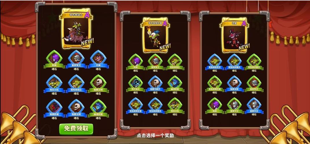 放置军团三选一截图