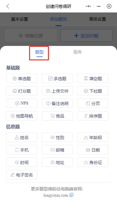 做调查问卷的软件游戏截图