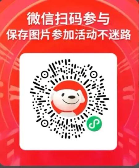 别人让我扫京东二维码缩略图