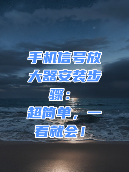 手机屏幕放大器使用教程