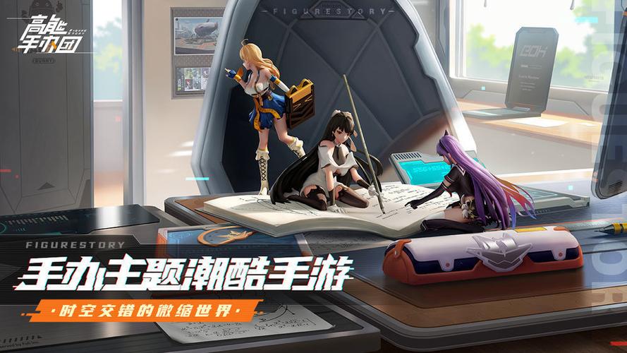 高能手办团修改器截图