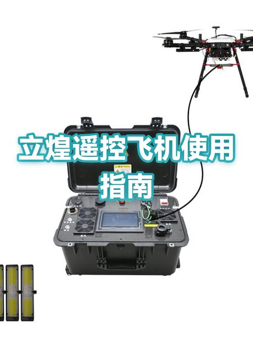遥控飞机起飞 教程截图