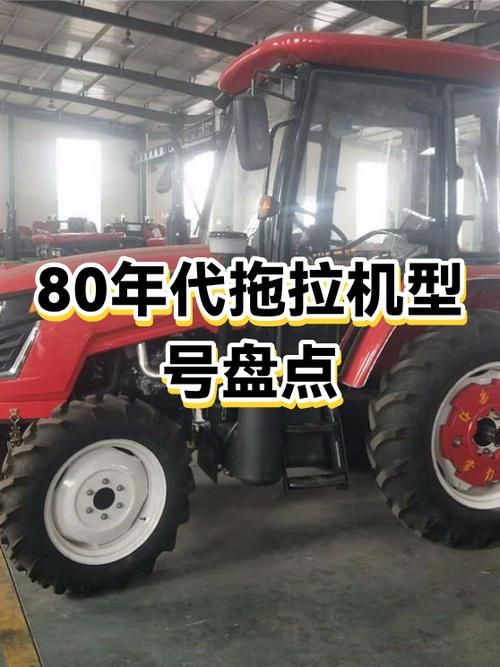 老式八十分拖拉机升级截图