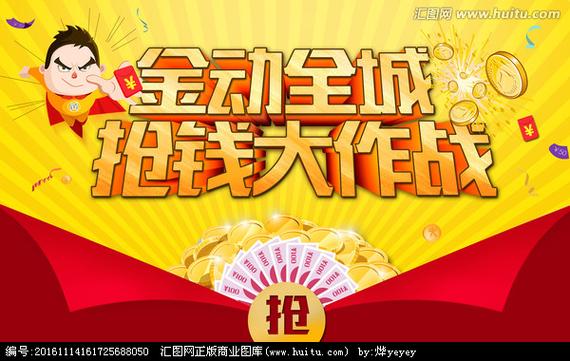 抢钱大作战免费观看