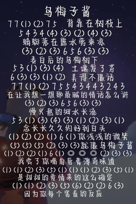 光遇自动弹琴脚本谱子