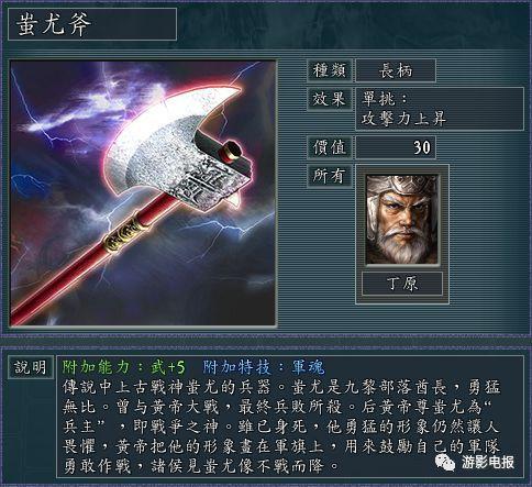 三国志11许褚的暴击图截图