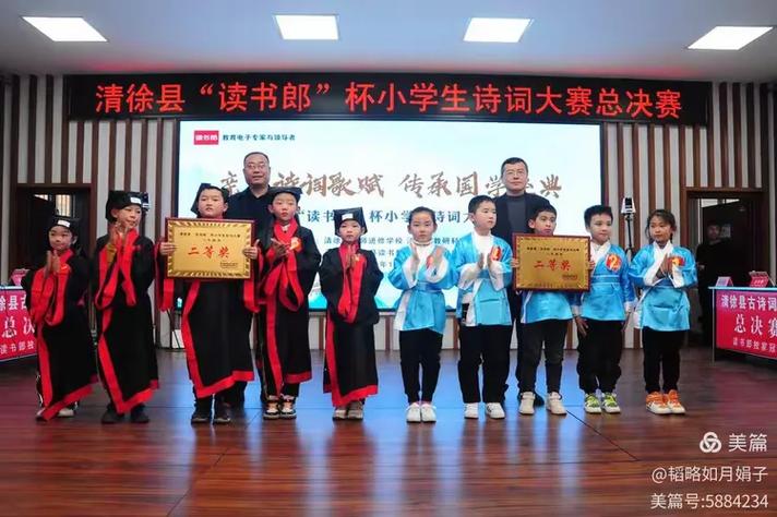 读书郎点读机F50诗词欣赏缩略图