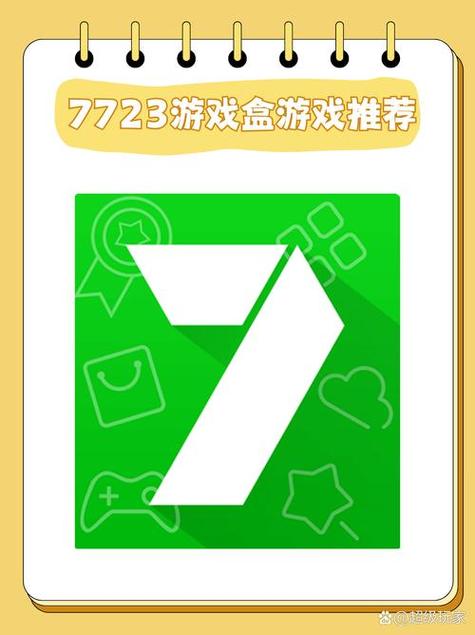 7433游戏盒子下载