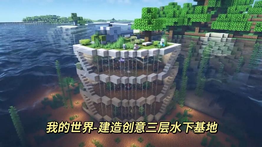 我的世界高级基地建造缩略图