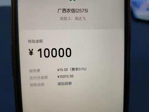 支付宝往银行卡转账手续费多钱截图