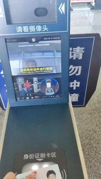 高铁身份核验失败缩略图