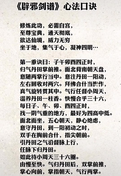 从辟邪剑法开始纵横诸天