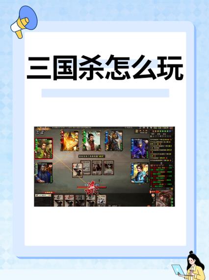 三国杀免费秒玩入口在线玩截图
