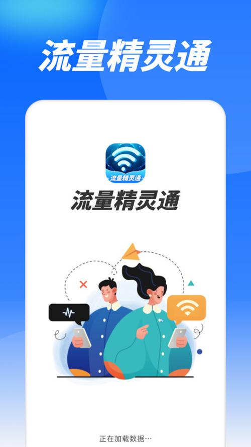 华为平板设置一键试用手机流量的好处截图