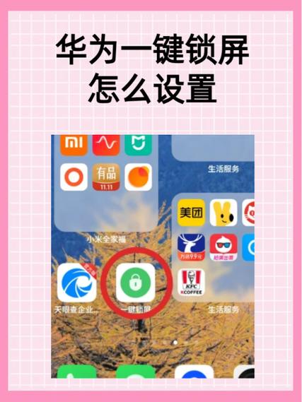 华为手机一机两用怎么设置截图