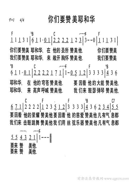 你们要赞美耶华原唱截图
