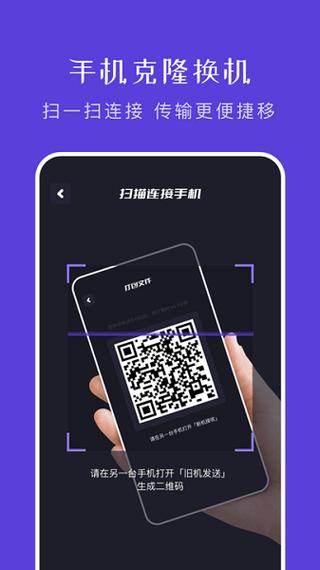 文件传输助手软件