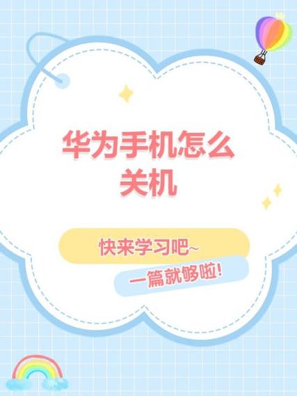 华为荣耀怎么关机重启一下截图