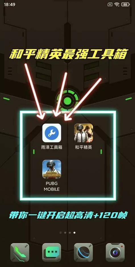 红仙画质助手官方版图标