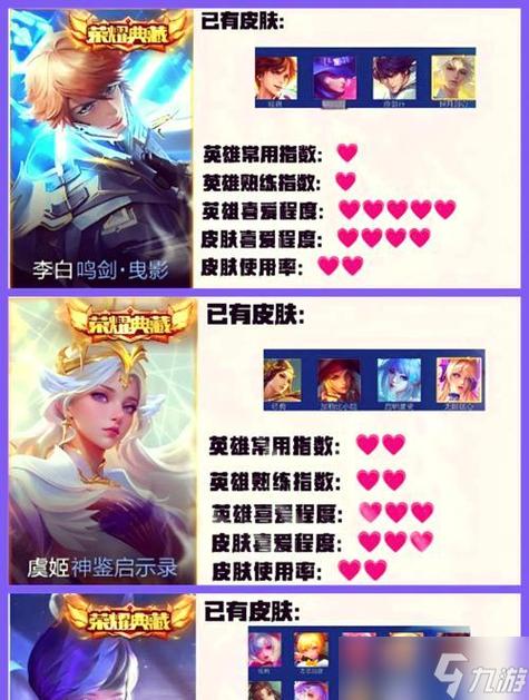 王者水晶皮肤可以赠送给好友吗缩略图