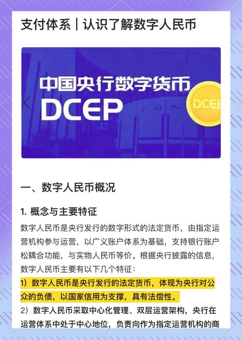 数字货币的趋势走向