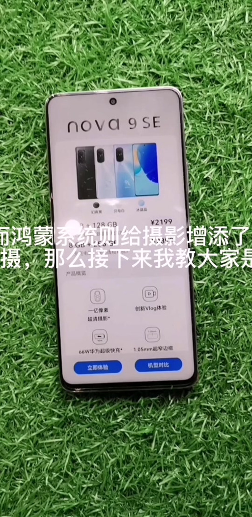 华为nova9可以升级鸿蒙系统吗游戏截图