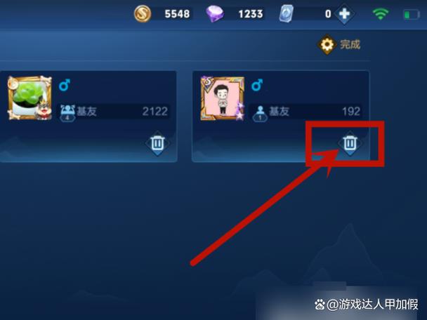 王者荣耀解除亲密关系后亲密度游戏截图