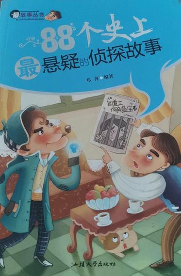 侦探故事大全免费听