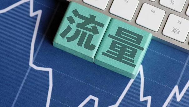 网络机顶盒一小时用多少流量截图