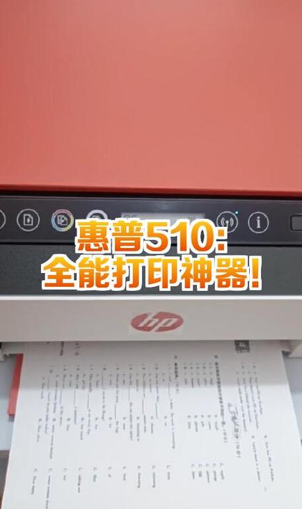 惠普家用打印机图标