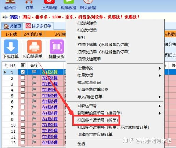 拼多多物流信息删不掉游戏截图