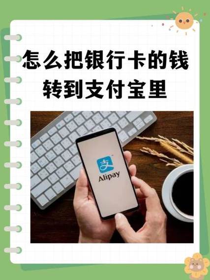 银行卡充值到支付宝多久到账截图