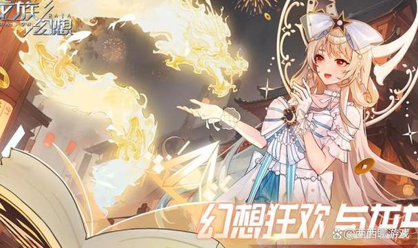 龙族幻想内购破解版图标