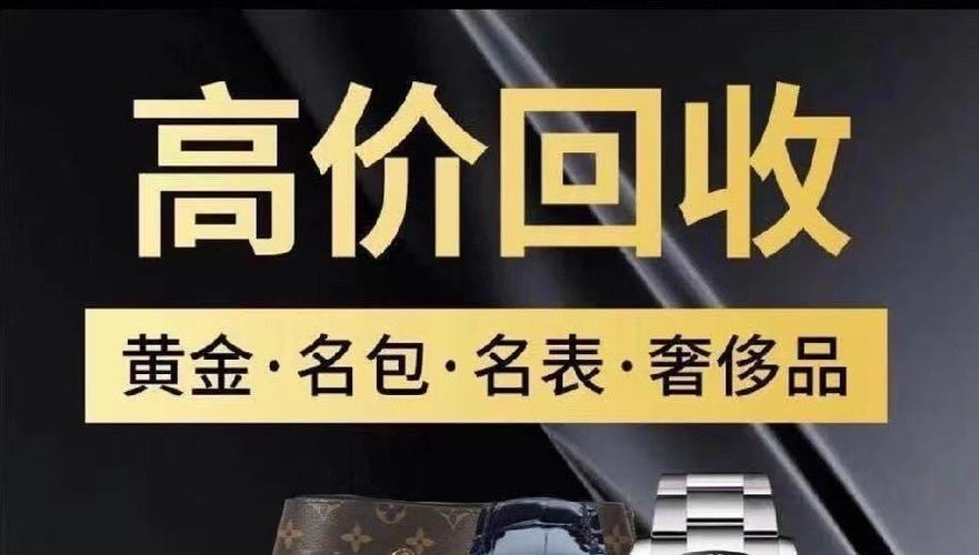 今日回收黄金多少钱一克图标