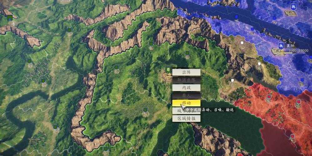 三国志14解锁补丁缩略图