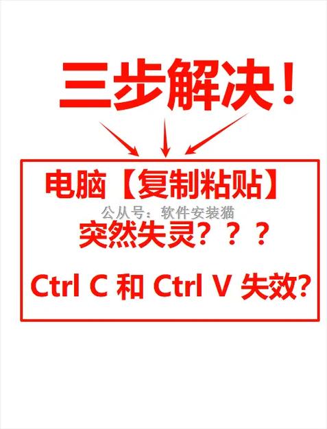 电脑复制粘贴不了