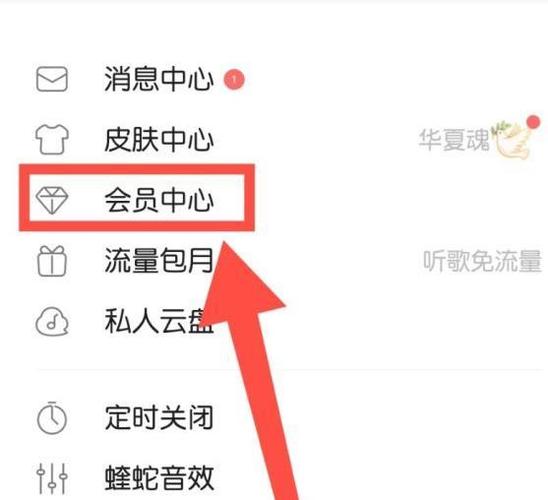 移动积分怎么换酷狗音乐会员截图