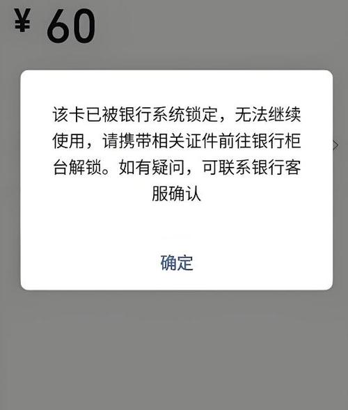 银行卡限制5000一天怎么解除截图
