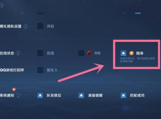 王者荣耀怎么让别人登录自己缩略图