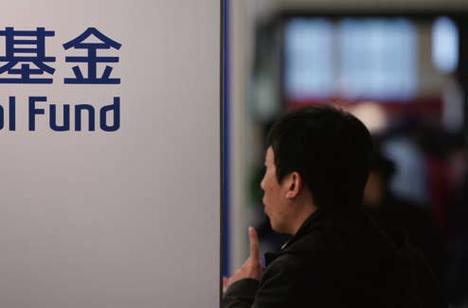 中国私募基金官网查询入口截图