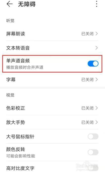 手机声音突然变得很小