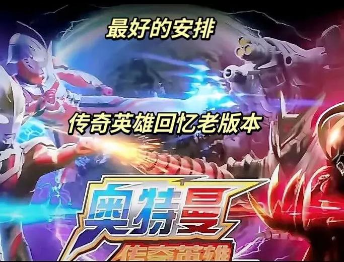 初代奥特曼的介绍缩略图
