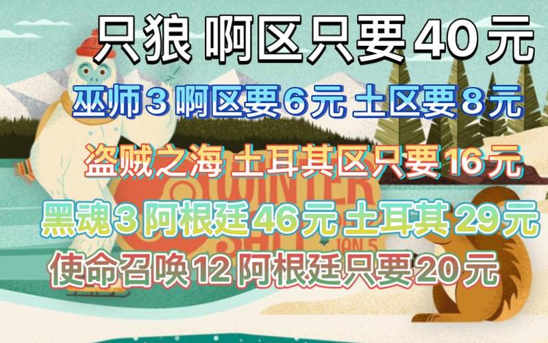 外区和国区有啥区别