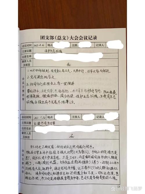 腾讯会议记录会议纪要生成