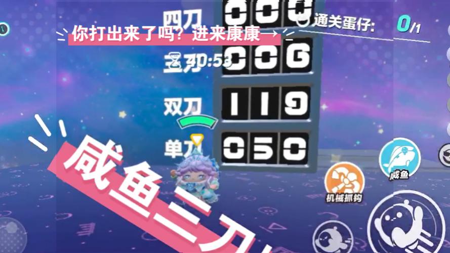 咸鱼三刀辅助器免费版图标