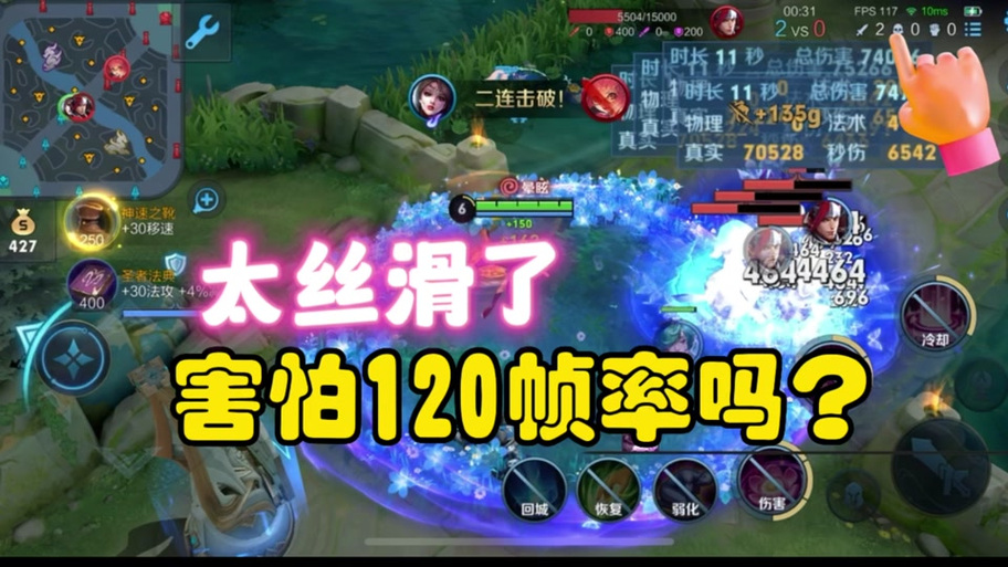 王者最高能开多少帧率缩略图