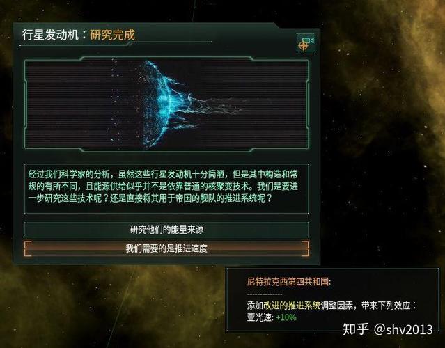群星能源不够怎么办截图