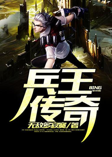 传奇小说图标