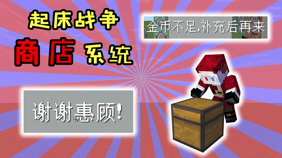 我的世界金币小龙
