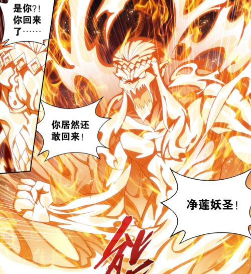 妖火漫画在线阅读缩略图
